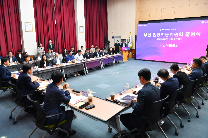 부산시 인공지능위원회 출범식 모습. 부산시 제공