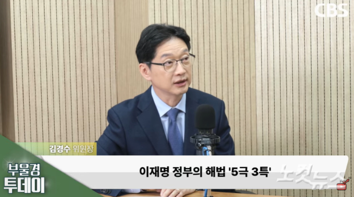 김경수 지방시대위원장이 CBS 부울경 투데이에서 현 정부의 지역균형발전 정책에 대해 설명하고 있다. 부산CBS 유튜브 영상 캡처