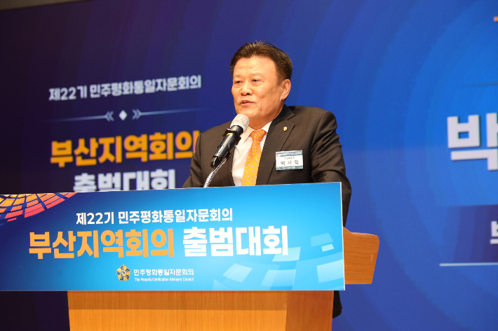  박사익 민주평통 부산지역 부의장. 민주평통 제공