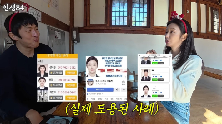 기안84 유튜브 채널 영상 캡처