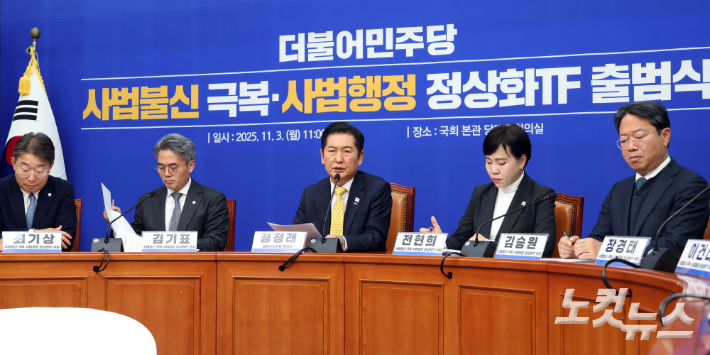 서울 여의도 국회에서 열린 더불어민주당 사법행정 정상화TF 출범식에서 정청래 대표가 발언을 하고 있다. 윤창원 기자