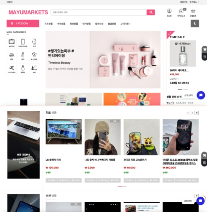 구글에 '마유마켓' 검색 뒤 나온 사이트 화면. 정상적인 중고거래 사이트라고 보기에 손색 없었습니다. '마유마켓' 캡처