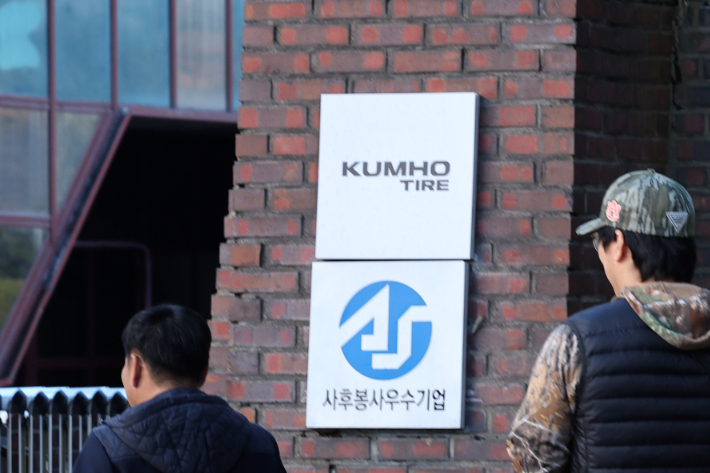 금호타이어. 연합뉴스