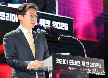 코리아핀테크위크 2025