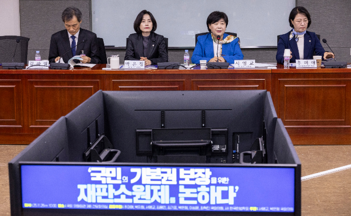 더불어민주당과 조국혁신당 법제사법위원회 소속 의원들이 25일 국회에서 개최한 '국민의 기본권 보장을 위한 재판소원제를 논하다' 토론회에서 민주당 서영교 의원이 인사말을 하고 있다. 연합뉴스