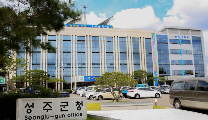 경북 성주군 제공