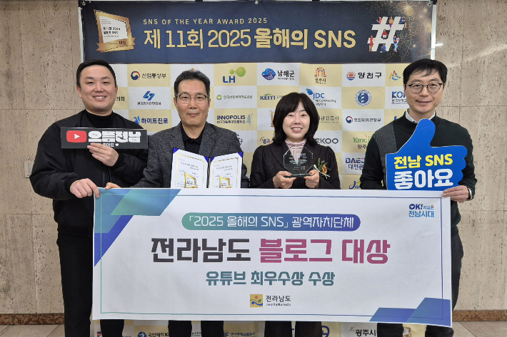 전라남도는 26일 '2025 올해의 SNS'에서 광역자치단체 블로그 '대상'과 유튜브 '최우수상'을 받은 가운데 관계 공무원들이 기념사진을 찍고 있다. 전라남도 제공