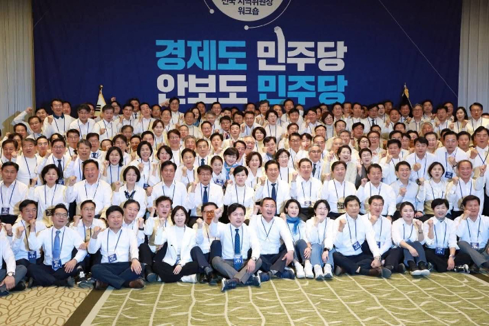 더불어민주당 전국 지역위원장 워크숍. 박정현 의원 페이스북 캡처