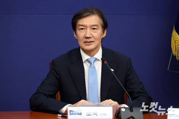 조국혁신당 조국 대표. 윤창원 기자