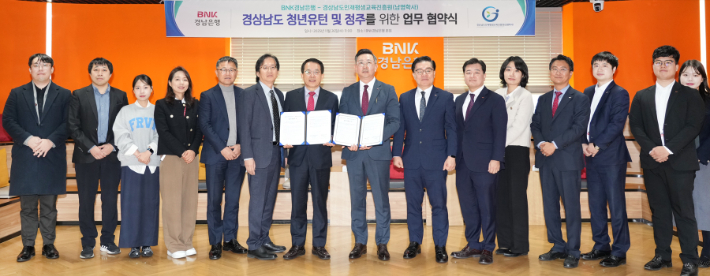 BNK경남은행 최진권 상무, 경상남도인재평생교육진흥원 황태수 원장, 남명학사 김홍관 팀장 등이 '경상남도 청년유턴 및 정주를 위한 업무 협약'을 체결하고 있다. BNK경남은행 제공 
