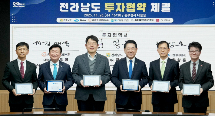 김영록 전라남도지사가 26일 전남동부청사서 여수그린에너지㈜, ㈜한화 글로벌부문, BASF 한국바스프㈜, ㈜LX MMA 등과 투자금액 1조 2441억 원, 고용창출 147명 규모의 투자협약을 체결하고 있다. 전라남도 제공