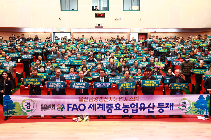 울진군이 '울진금강송산지농업시스템' FAO 세계중요농업유산(GIAHS) 등재 기념식 및 제15회 울진금강송 수호제를 근남면 왕피천공원 문화관에서 열고 있다. 울진군 제공