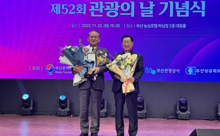 김현겸 팬스타그룹 회장(왼쪽)이 지난 25일 열린 제 52회 관광의날 기념식에서 부산관광대상을 수상한 뒤 이태섭 부산시관광협회 회장과 기념촬영하고 있다. 팬스타그룹 제공