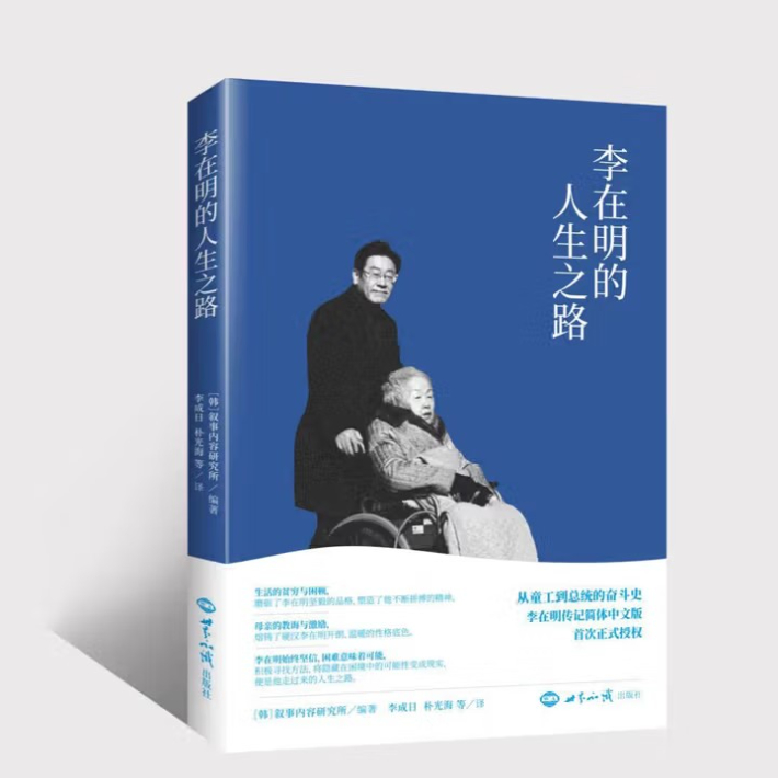 중국 세계지식출판사 제공