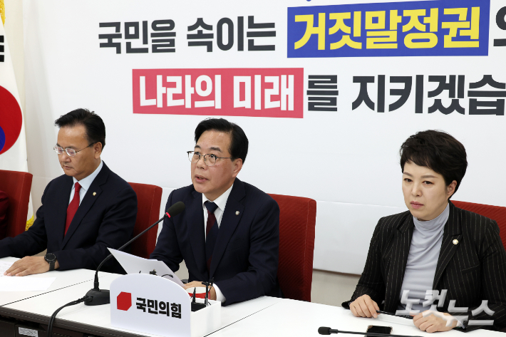 국민의힘 송언석 원내대표가 26일 서울 여의도 국회에서 현안 관련 긴급 기자간담회를 갖고 있다. 윤창원 기자