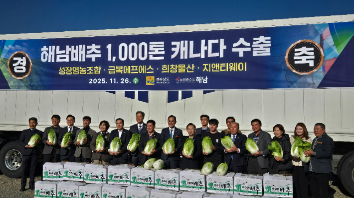 전라남도는 26일 해남 산이면에서 해남배추 1천 톤 캐나다 수출 선적식을 개최한 가운데 참석자들이 배추를 들고 퍼포먼스를 하고 있다. 전라남도 제공