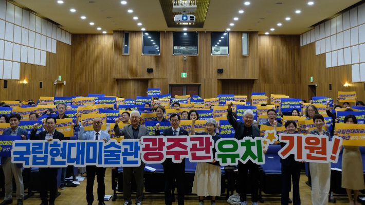 '국립현대미술관 광주관' 유치 퍼포먼스. 광주광역시 제공