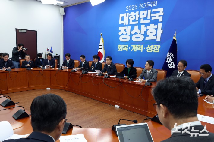 민주당 정책조정회의