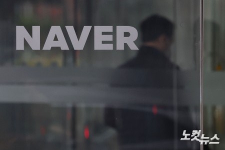 국내 대표 포털 기업 네이버의 금융 계열사 네이버파이낸셜이 포괄적 주식 교환 방식으로 업비트 운용사 두나무를 품게된 가운데 27일 오전 네이저-두나무 합병 기자회견이 열리는 경기 성남시 네이버1784 사옥의 모습.
