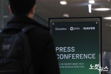 네이버·두나무 '기업융합' 선언