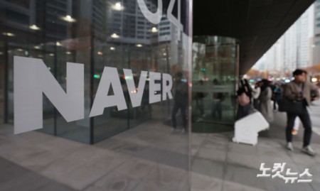 국내 대표 포털 기업 네이버의 금융 계열사 네이버파이낸셜이 포괄적 주식 교환 방식으로 업비트 운용사 두나무를 품게된 가운데 27일 오전 네이저-두나무 합병 기자회견이 열리는 경기 성남시 네이버1784 사옥의 모습.