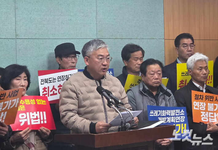 폐목재화력발전소 정읍시반대대책위원회가 27일 전북도의회 브리핑룸에서 기자회견을 하고 있다. 최명국 기자