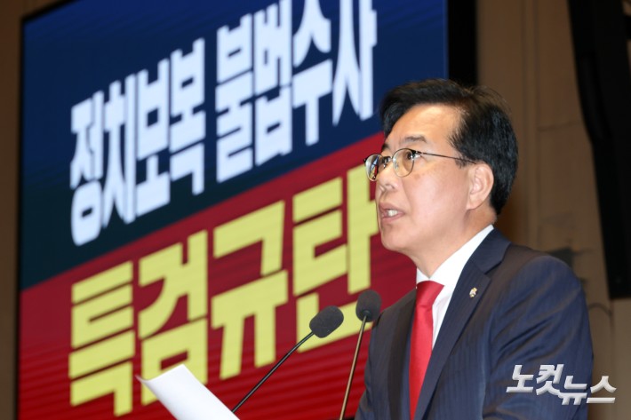 의원총회 발언하는 송언석 원내대표