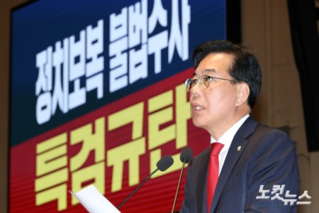 의원총회 발언하는 송언석 원내대표