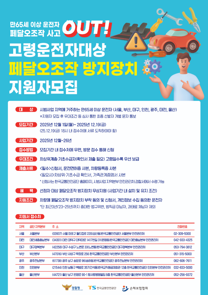대전경찰청 제공