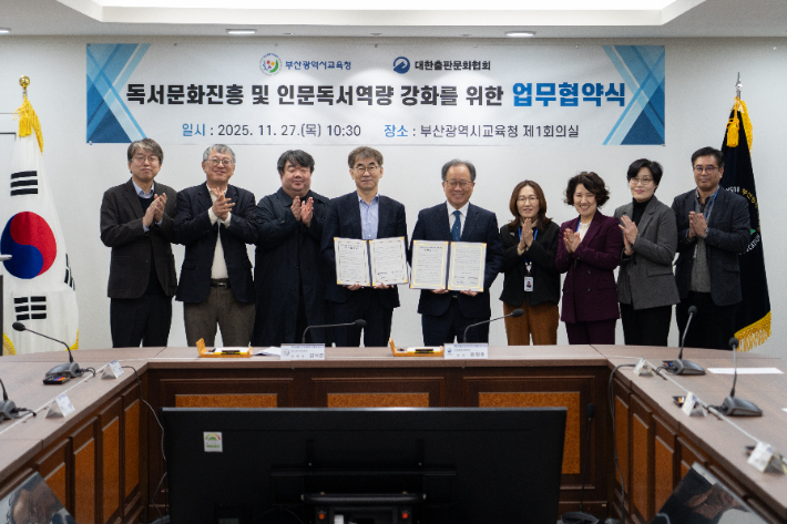 부산시교육청 제공