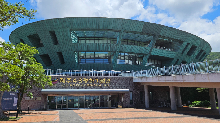 제주4.3평화기념관. 고상현 기자