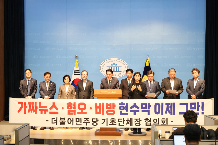 민주당 기초단체장협의회 기자회견. 최 시장 측 제공