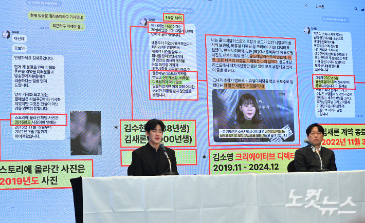 배우 김수현이 지난 3월 31일 오후 서울 마포구 스탠포드 호텔에서 기자회견을 열고 미성년자였던 고 김새론과 교제했다는 의혹 등에 대해 입장을 밝히고 있다. 류영주 기자