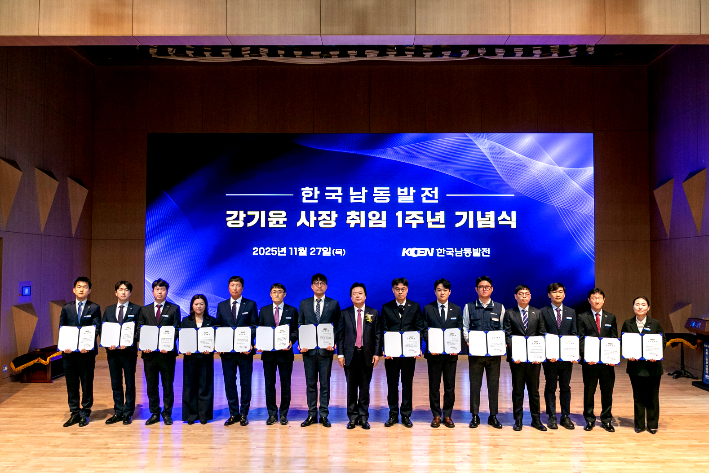 한국남동발전 제공