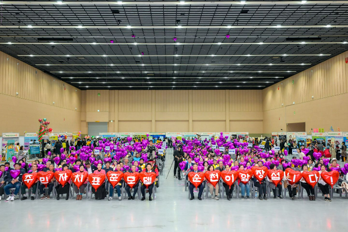 순천자치박람회 기념촬영. 순천시 제공