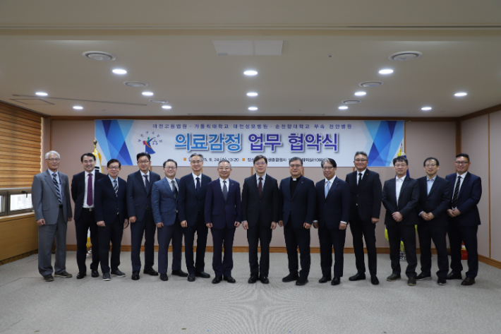 지난 9월 대전고등법원에서 열린 의료감정 업무협약식. 대전고법 제공