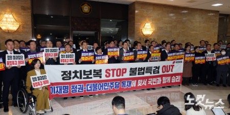 국민의힘 장동혁 대표와 송언석 원내대표를 비롯한 의원들이 27일 서울 여의도 국회 로텐더홀에서 추경호 의원의 체포동의안 표결을 거부하고 규탄대회를 열고 구호를 외치고 있다.