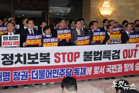 국민의힘 장동혁 대표와 송언석 원내대표를 비롯한 의원들이 27일 서울 여의도 국회 로텐더홀에서 추경호 의원의 체포동의안 표결을 거부하고 규탄대회를 열고 구호를 외치고 있다.