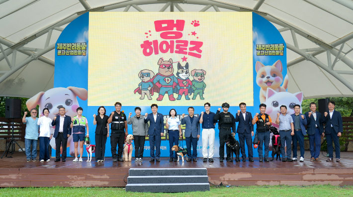 올해 9월 제주시민복지타운에서 열린 '2025 제주 반려동물 문화산업 한마당' 제주도 