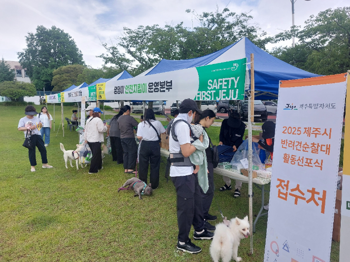 2025 제주시 반려견 순찰대 활동 선포식 참가자들. 제주도 