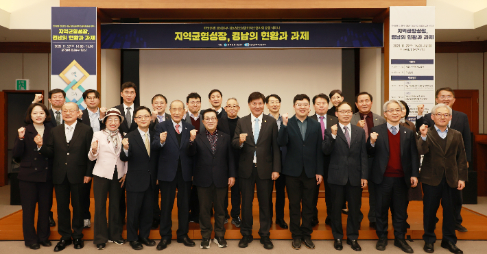 경상남도상공회의소협의회와 한국은행 경남본부가 27일 한국은행 경남본부 3층 대강당에서 '지역균형성장, 경남의 현황과 과제'를 주제로 포럼을 개최했다. 한국은행 경남본부