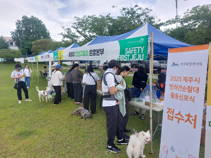 2025 제주시 반려견 순찰대 활동 선포식 참가자들. 제주도 제공