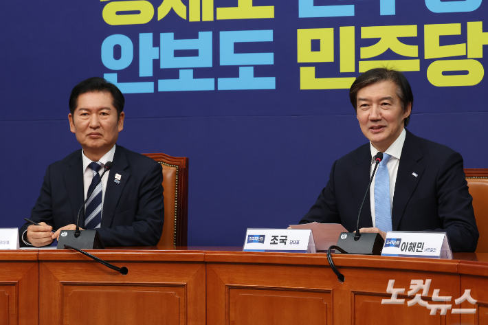 조국혁신당 조국 대표가 26일 서울 여의도 국회에서 더불어민주당 정청래 대표를 예방하며 발언을 하고 있다. 윤창원 기자