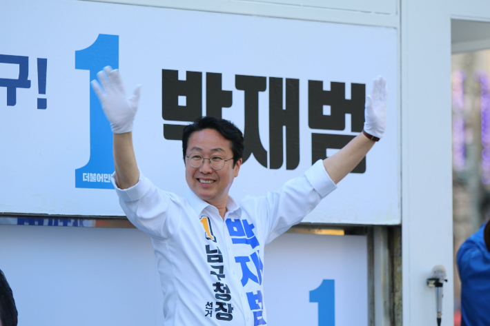 박재범 더불어민주당 부산 남구 지역위원장. 더불어민주당 제공