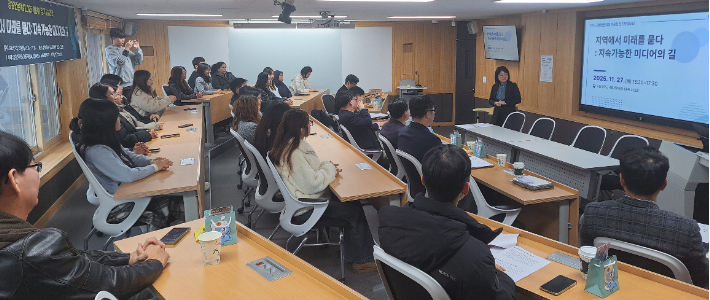 강원언론학회(회장 김활빈 강원대 미디어커뮤니케이션학과 교수)가 지난 27일 강원대학교 사회과학대학 1호관에서 2025년도 가을철 정기학술대회를 개최했다. 강원언론학회 제공