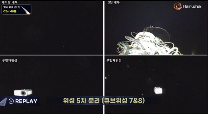 누리호에서 사출되고 있는 K-HERO 큐브위성(오른쪽 하단). 우주항공청 제공