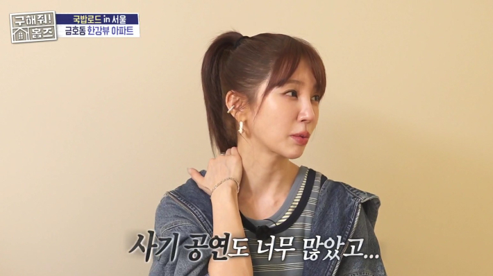 MBC 예능 '구해줘 홈즈' 방송 영상 캡처