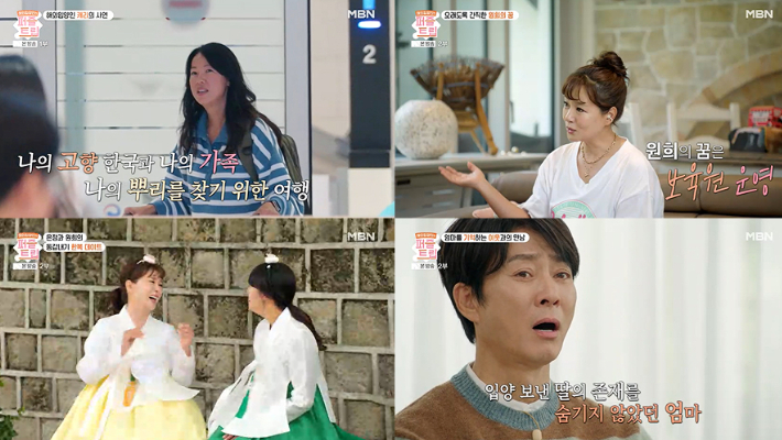 MBN 특별기획 3부작 '퍼즐트립' 제공