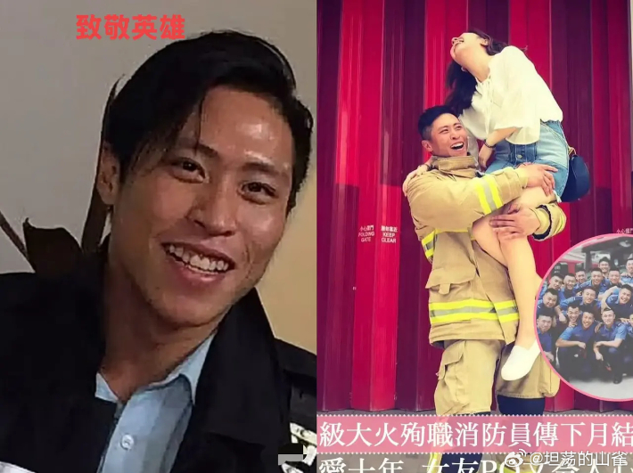 홍콩 아파트 화재 현장에서 순직한 소방관 호와이호우. 웨이보 캡처 