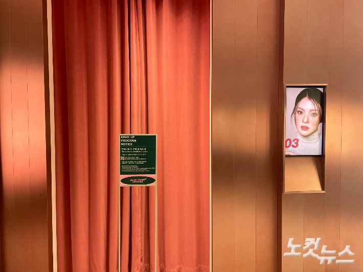 '테마형 풀 메이크업 서비스'를 받을 수 있는 프라이빗 룸. 전민 인턴기자